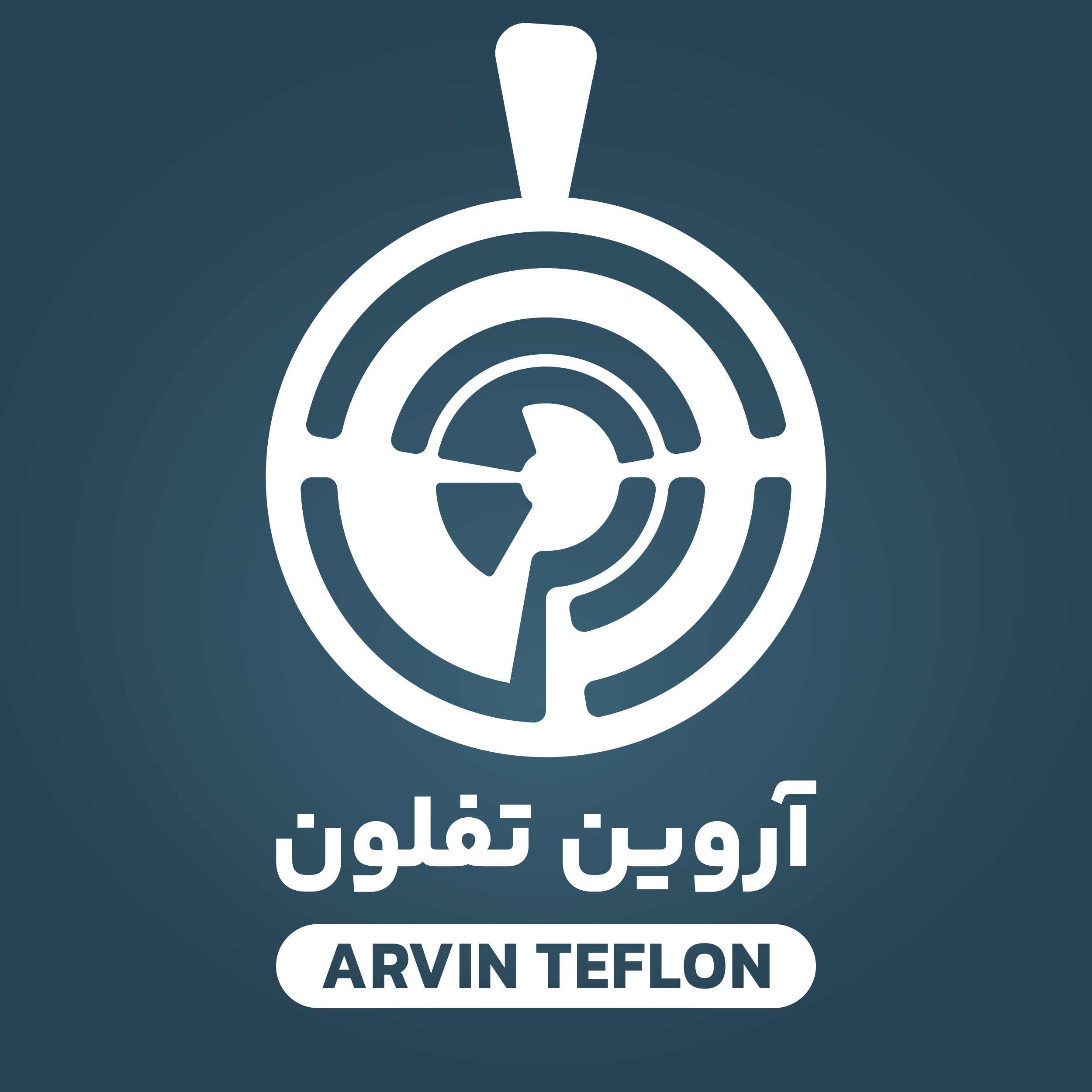 آروین تفلون