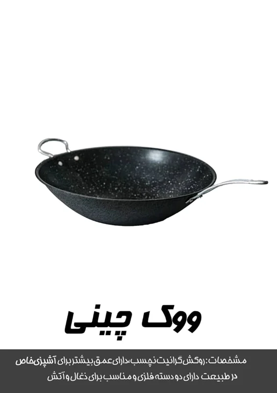 ووگ چینی